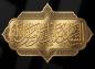 پوستر: السلام علیک یا رسول الله (ص)