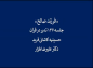 مجموعه تدبر در قرآن: دکتر هزار/ فرزند صالح 