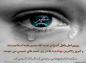 چشمه های اشک در زیر خیمه های حسینی (عکس نوشته)