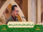 برنامه محفل: تلاوت آیات ابتدایی سوره مبارکه رحمن