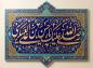 پوستر: ولادت امام حسن عسکری (ع) 12