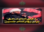 کلیپ: حجت الاسلام کاشانی/ دعای امام صادق (ع) برای زوار امام حسین (ع)