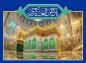 پوستر: ولادت امام حسن عسکری علیه السلام-20