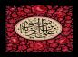پوستر و فایل لایه باز : شهادت امام رضا (ع)/ یا علی بن موسی الرضا 