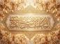 پوستر: ولادت امام حسن عسکری (ع) 3