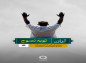 کلیپ: شرح صحیفۀ سجادیه/ توبهٔ نصوح