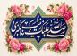 پوستر ولادت حضرت زینب (س)- 32