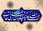 مجموعه اشعار غدیر: مینویسم غدیر از اول