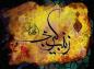 پوستر وفات حضرت زینب کبری سلام الله علیها (10)