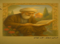 کلیپ:  قدیمی‌ترین شعر غدیری فارسی