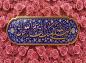 پوستر: صلی الله علیک یا ابا القاسم یا رسول الله (ص)