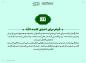 پوستر:  قیام در نماز؛ نقطه آغاز بندگی 