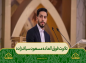 برنامه محفل: تلاوت فوق‌العاده مسعود سیاف زاده/آیات ۱ تا ۱۵ سوره نجم