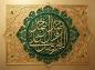 پوستر: الَلَّهٌمَّ صَلَ عَلَىَ مٌحَمَّدْ وَآلِ مُحّمَّدْ