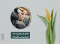 کلیپ: ذکری موثر برای قبل از خواب، از زبان پیامبر اکرم (ص)