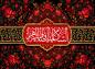 پوستر: شهادت حضرت فاطمه سلام الله علیها- 59