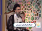 کلیپ: حجت الاسلام حسینی قمی/ افراد ستمدیده عزیز هستند