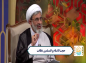 کلیپ:‌حجت الاسلام نظافت/ ضرورت همراهی مربی با متربی