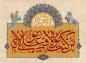 پوستر و فایل لایه باز: عید سعید غدیر خم