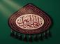پوستر: شهادت حضرت فاطمه سلام الله علیها-36