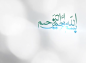 کلیپ: حجت الاسلام عابدینی/ بعثت مردم