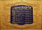 پوستر: ولادت حضرت معصومه سلام الله علیها 6