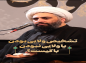 کلیپ: حجت الاسلام کاشانی/ تشخیص ولایی بودن یا ولایی نبودن با کیست؟