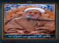 کلیپ: شیخ حسین انصاریان/  ثروت از کیه؟ من یا خدا؟