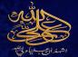 پوستر: اشْهَدُ أَنَّ عَلِیاً وَلِی اللّهِ