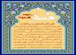 پوستر دعای قنوت نماز عید فطر (6)