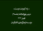 کلیپ: دکتر علیرضا هزار/ راه آزمودن دوست  (حکمت۴۳۴ نهج‌البلاغه)
