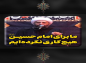 کلیپ: حجت الاسلام کاشانی/ ما برای امام حسین (ع) هیچ کاری نکرده ایم