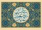 پوستر و فایل لایه باز: عید غدیر/ عیدالله الاکبر