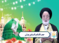 کلیپ: حجت الاسلام بهشتی/ ماجرای ولادت پیامبر (ص)