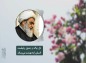 کلیپ: آیت الله مظاهری/ دل پاک و بدون رذیلت، انسان را به بهشت می رساند
