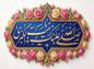 پوستر ولادت حضرت زینب (س)- 33