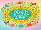 پوستر ولادت حضرت عسکری (ع)