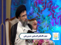 کلیپ: حجت الاسلام حسینی قمی/ عظمت یک صبر