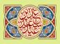 پوستر و فایل لایه باز: عید غدیرخم/ عید ولایت 