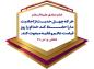 مجموعه استیکر ولادت امام صادق علیه السلام