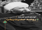 کلیپ: حجت الاسلام کاشانی/ روضه حضرت رباب سلام الله علیها