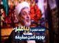 کلیپ: حجت الاسلام رفیعی/ علل به وجود آمدن سقیفه چه بود؟