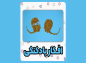 موشن گرافیک نماز: افکار بادبادکی