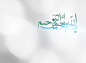 کلیپ: حجت الاسلام میر هاشم حسینی/ فرعون های امت پیامبر خاتم (ص)