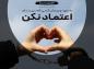 پوستر حدیث:‌ امام علی (ع)/ عهد بی‌دین اعتبار ندارد