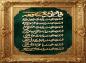 پوستر: وفات حضرت معصومه سلام الله علیها