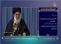 شرح حدیث مقام معظم رهبری: یادآوری گناهان لطف خداست