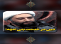 کلیپ: حجت الاسلام حامد کاشانی/ دین در خدمت بنی امیه