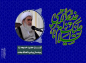کلیپ: آیت الله العظمی مظاهری/ ایثار حضرت خدیجه (س)
