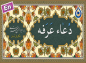 مجموعه استیکر شهادت امام باقر علیه السلام